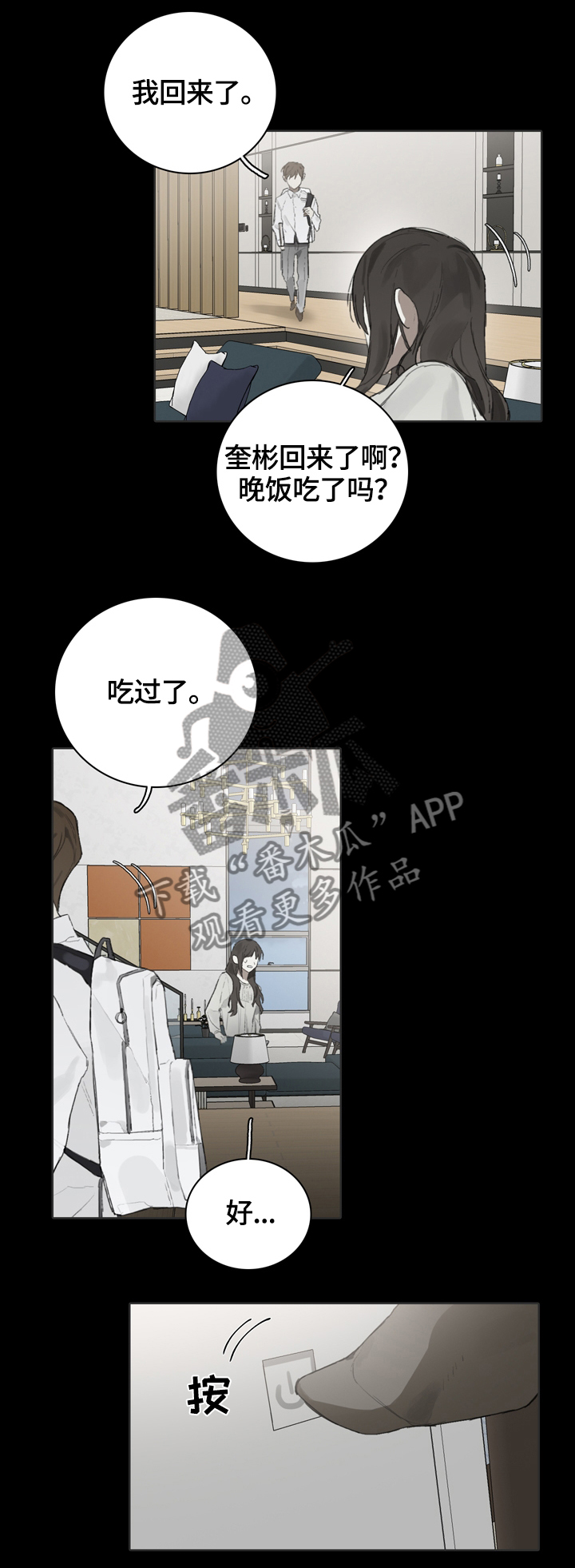 中国钢琴家漫画,第55章：因为他2图