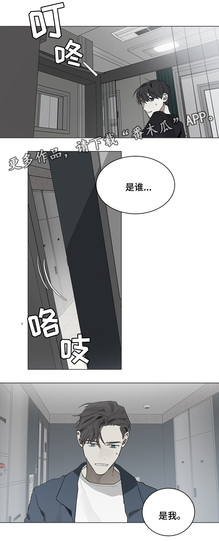 孔祥东钢琴家简介漫画,第49章：改变1图