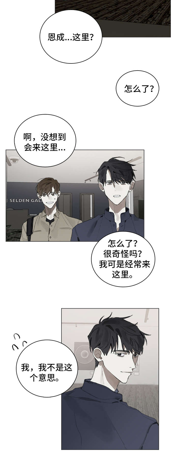 钢琴家电影漫画,第30章：约会2图