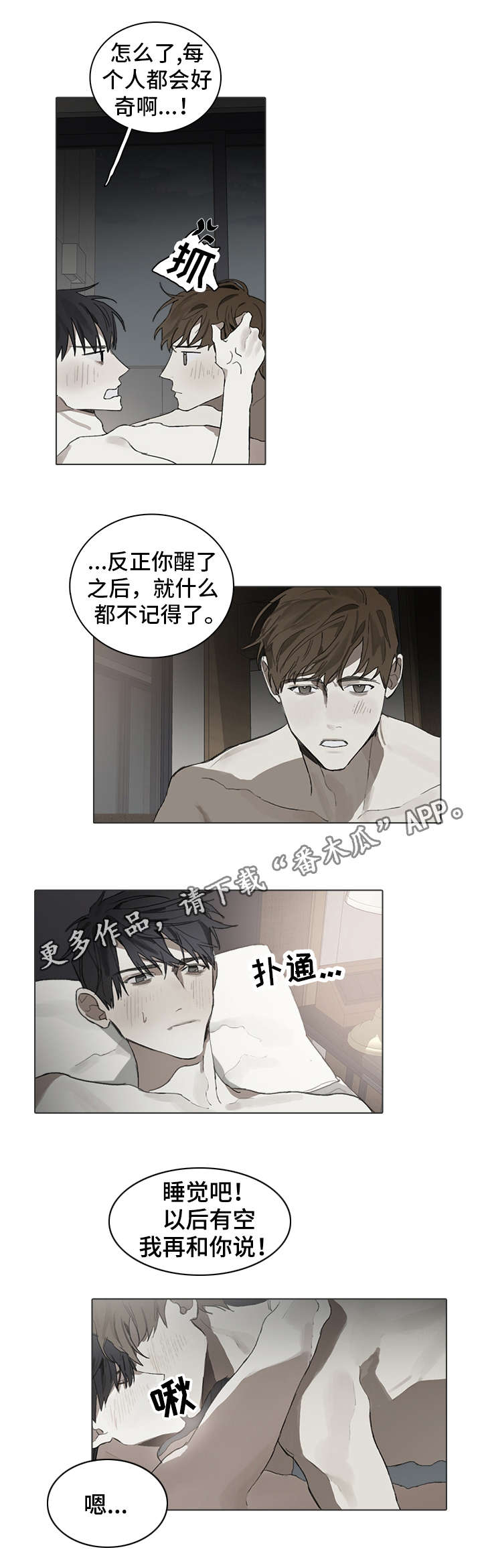 盲人钢琴家漫画,第33章：初次相遇1图