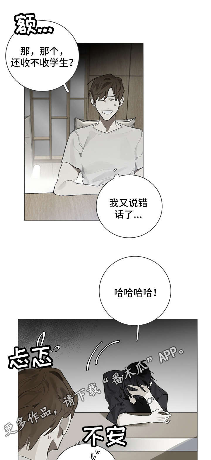 矛盾论全文阅读漫画,第5章：阴影1图