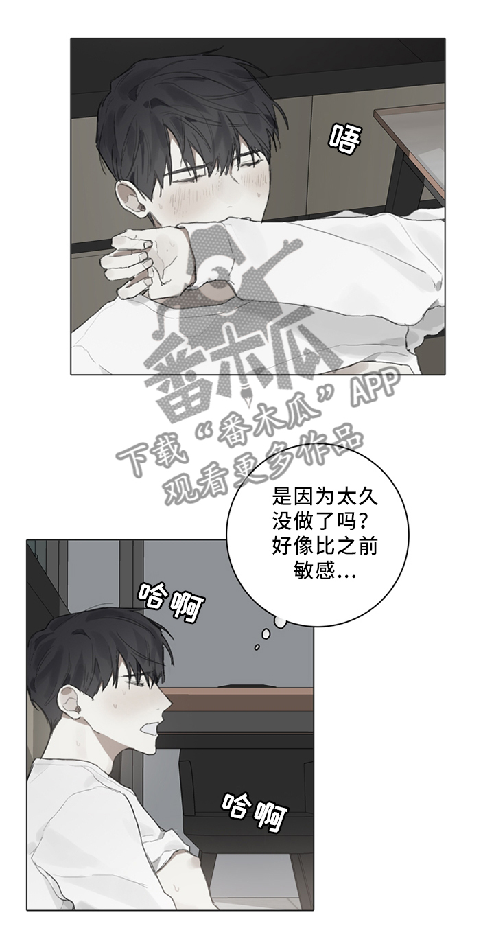 矛盾歌曲原唱完整版漫画,第83章：可以继续吗2图