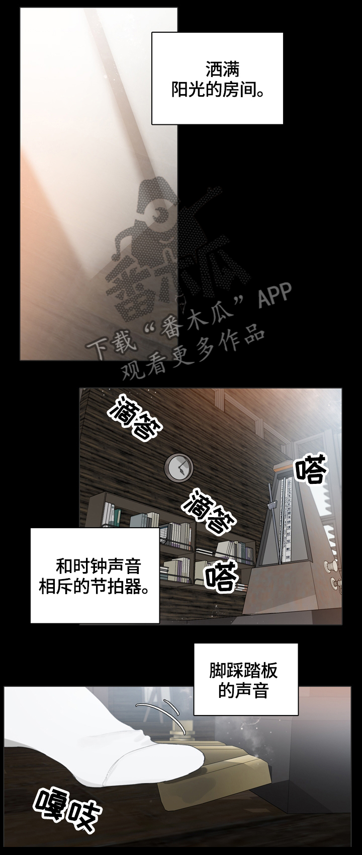 矛盾一生 钢琴谱漫画,第64章：钢琴演奏家1图