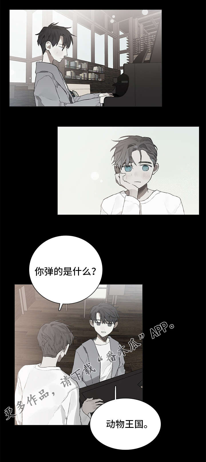 著名钢琴家漫画,第34章：秘密2图