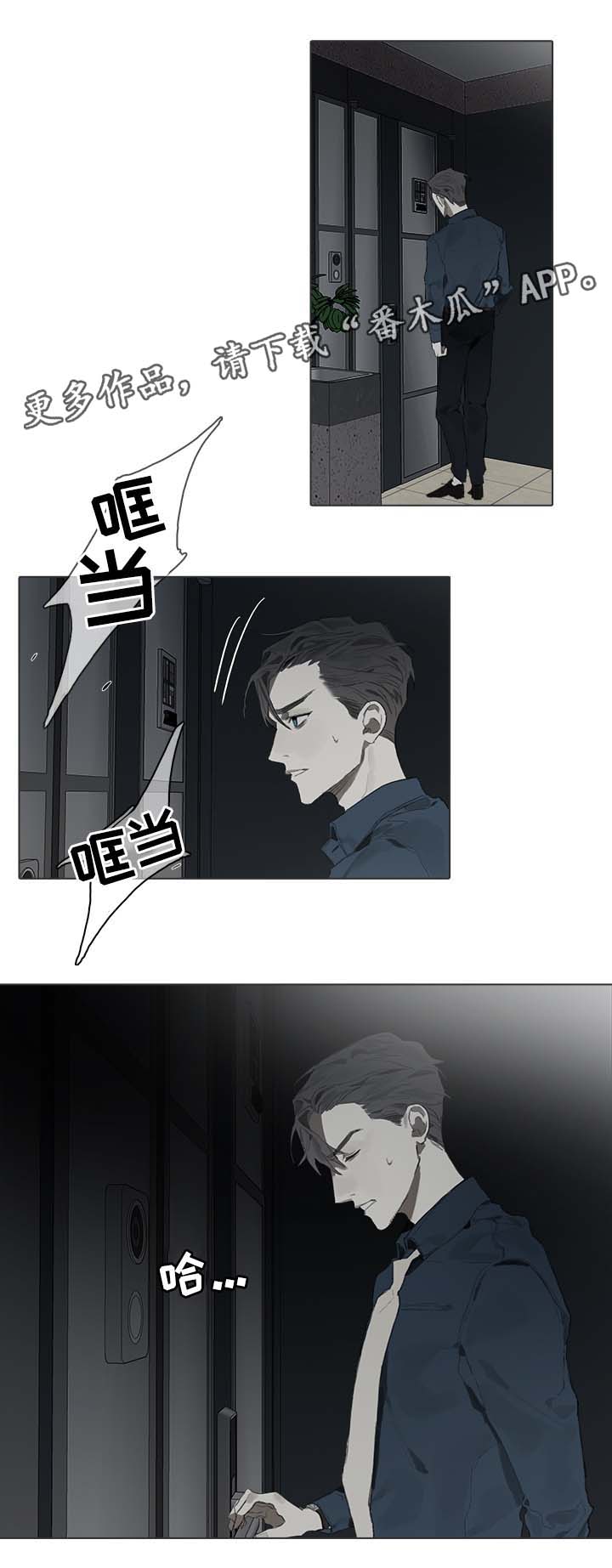 钢琴家电影漫画,第46章：交往对象1图