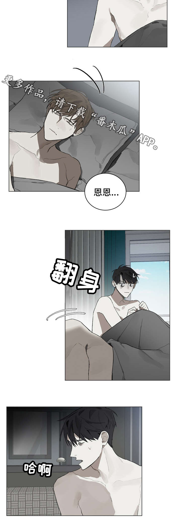 中国钢琴家漫画,第27章：良心1图