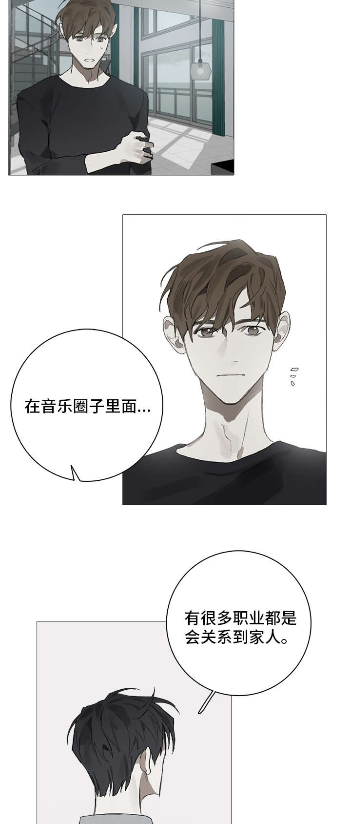 中国钢琴家漫画,第11章：昏迷2图