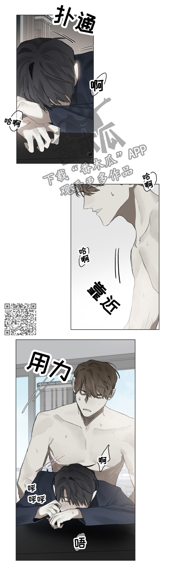 矛盾钢琴家漫画下拉漫画,第60章：像钢琴一样1图