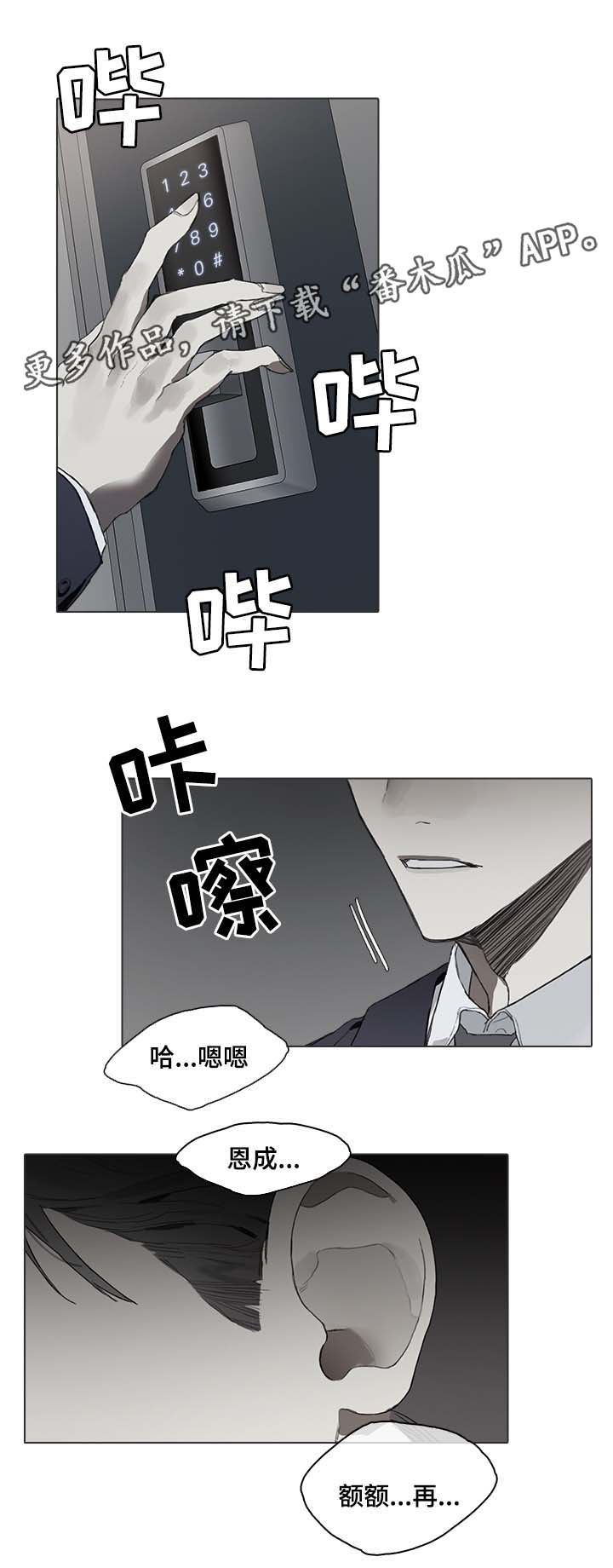 中国钢琴家漫画,第41章：过去的回忆1图