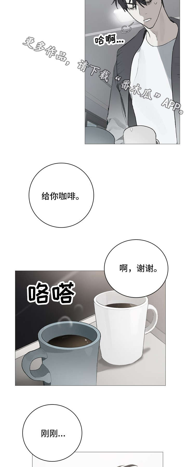 中国钢琴家漫画,第7章：在乎1图