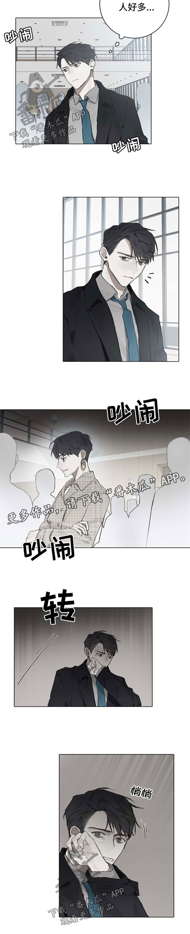 印芝钢琴家漫画,第86章：演奏会2图