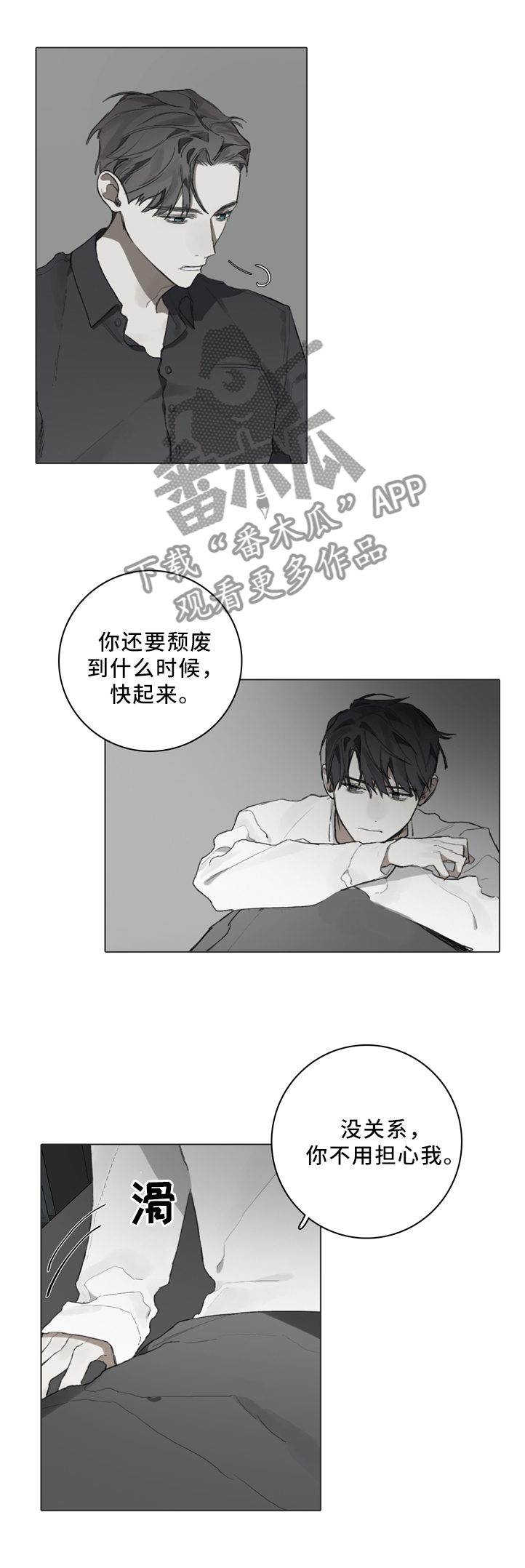 矛盾简谱演奏漫画,第78章：审查委员1图