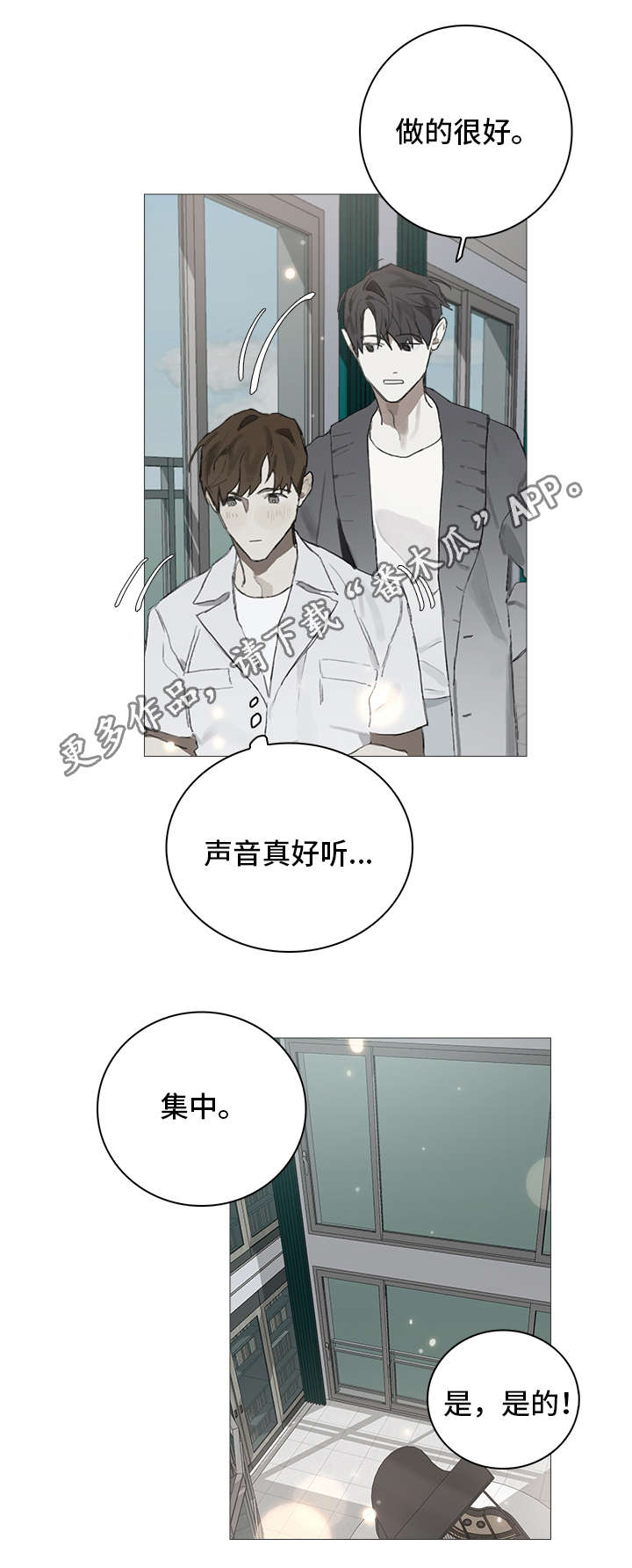 中国钢琴家漫画,第6章：教导2图