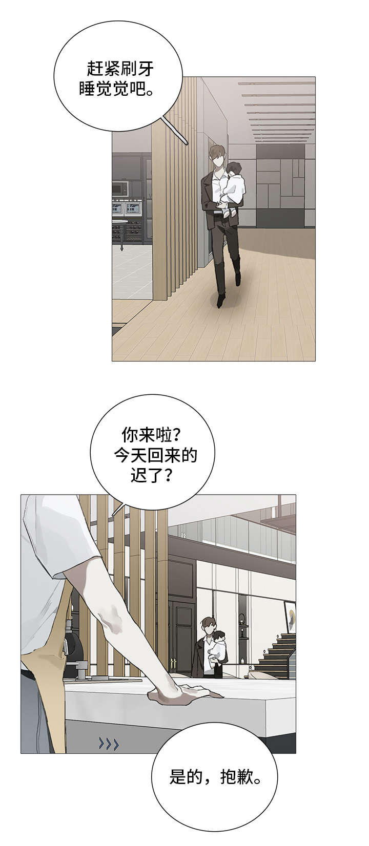 钢琴家电影漫画,第9章：药物1图