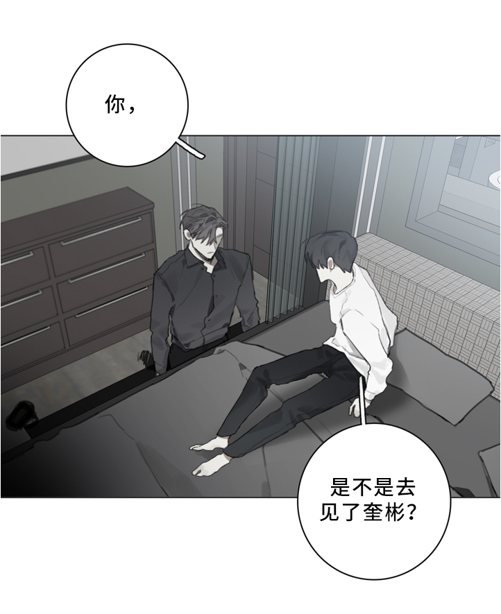 矛盾钢琴简谱漫画,第80章：要我说什么1图