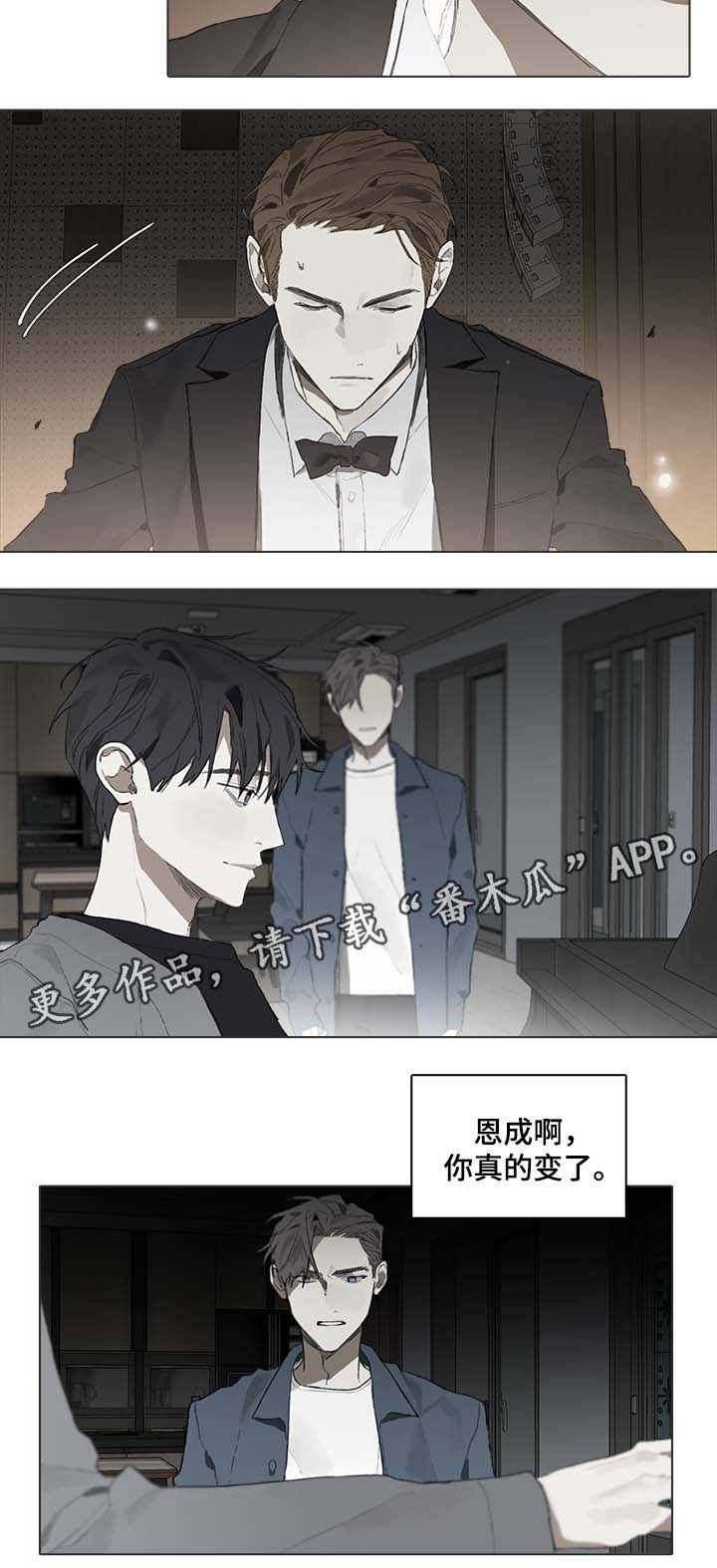 著名钢琴家漫画,第49章：改变1图