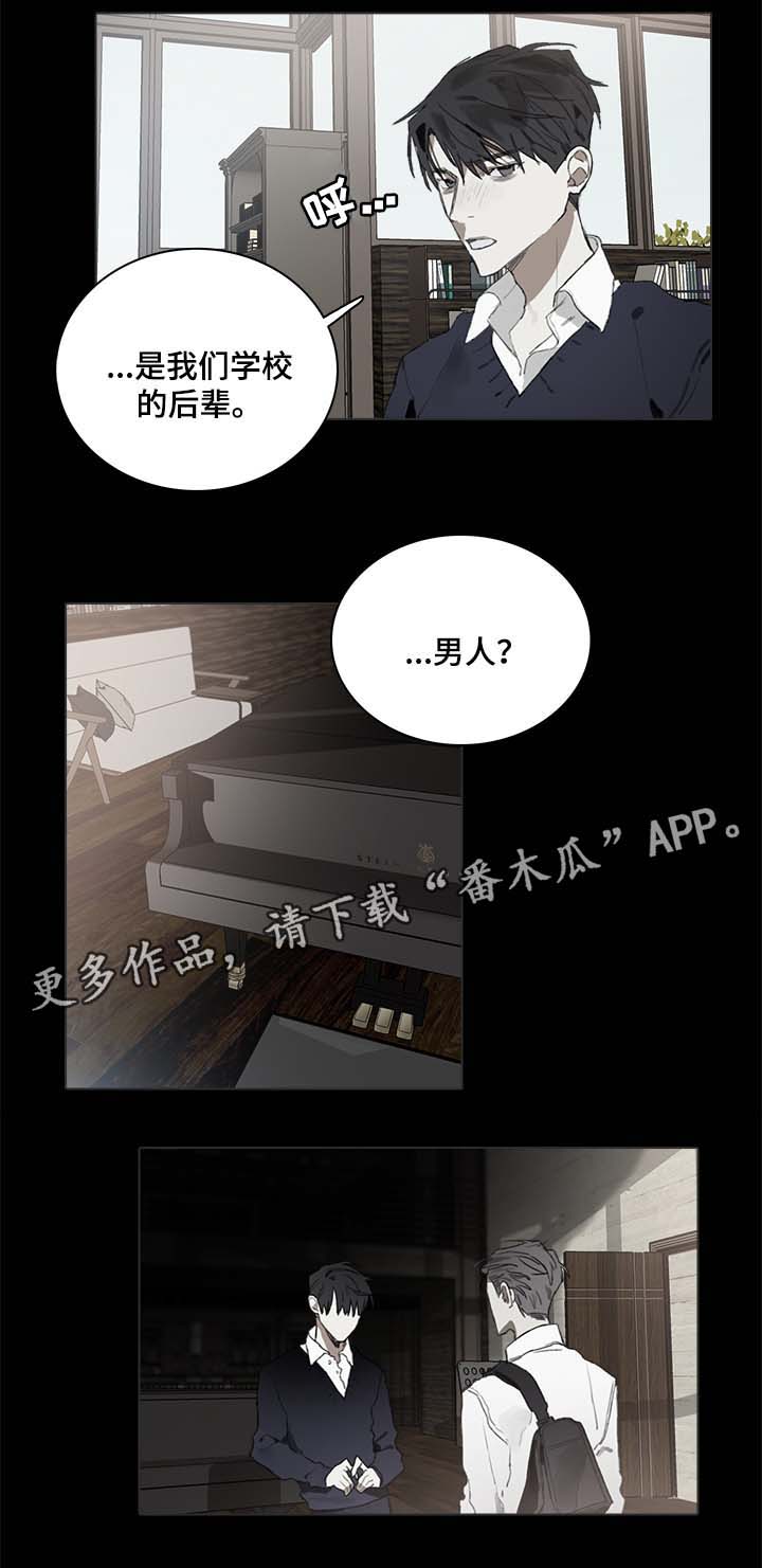 钢琴家电影漫画,第41章：过去的回忆1图