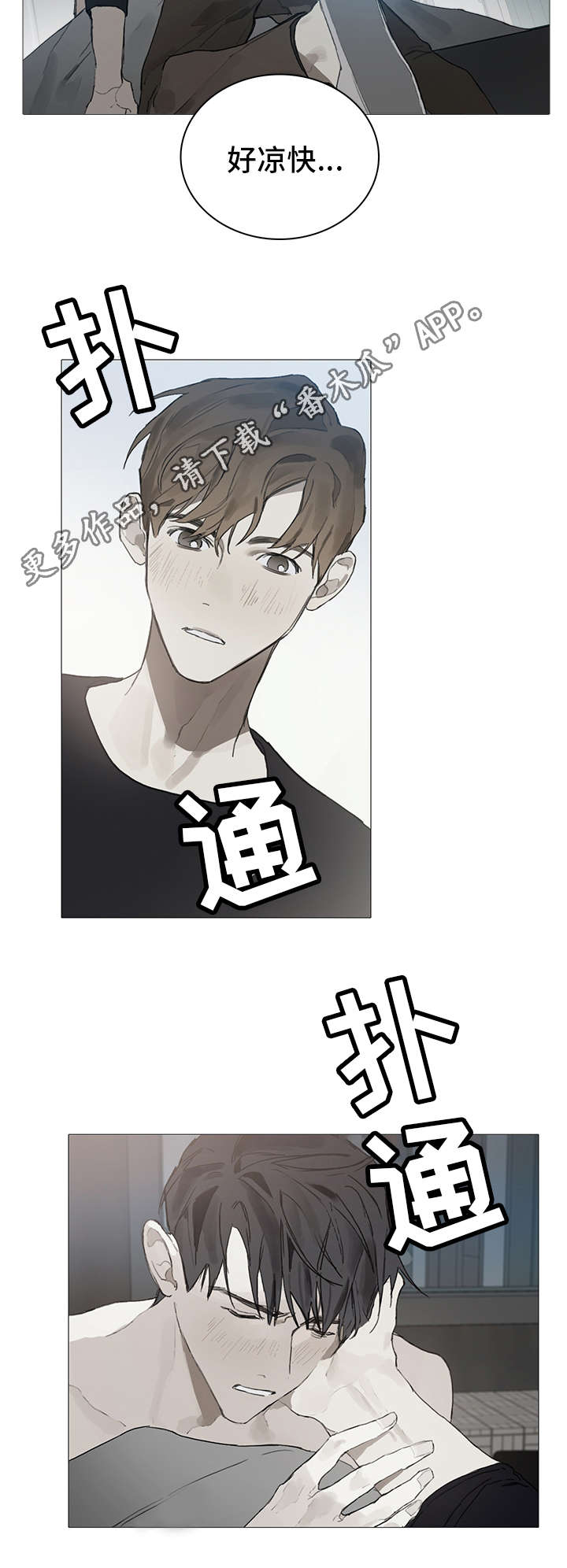 中国钢琴家漫画,第14章：意乱情迷2图