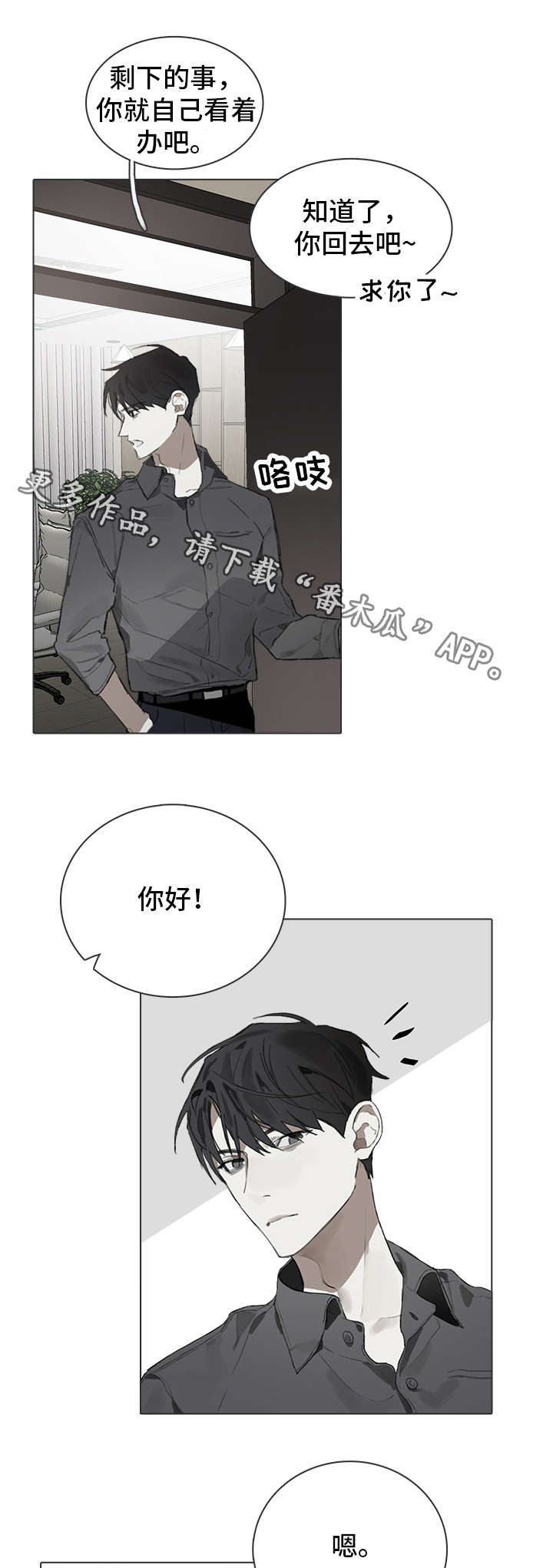 矛盾钢琴家漫画下拉漫画,第22章：运动会1图