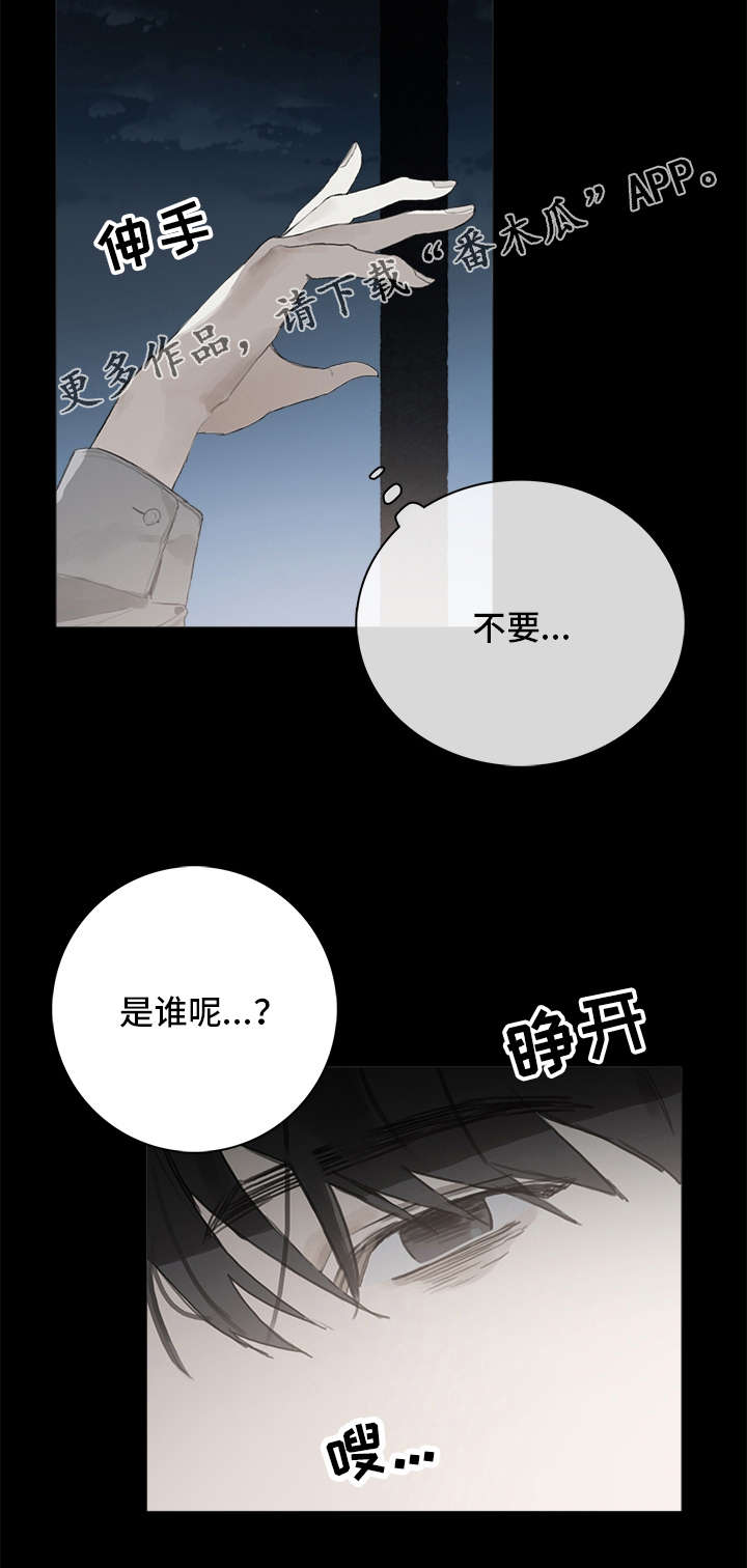 矛盾钢琴家漫画下拉漫画,第11章：昏迷2图