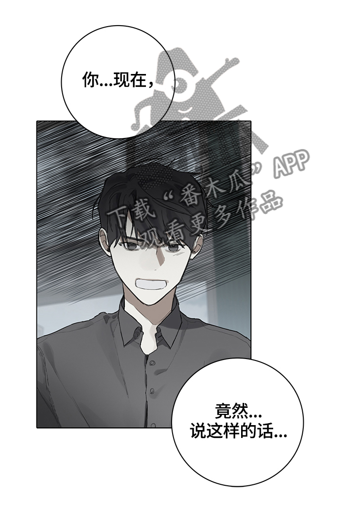 印芝钢琴家漫画,第76章：未来的状况2图