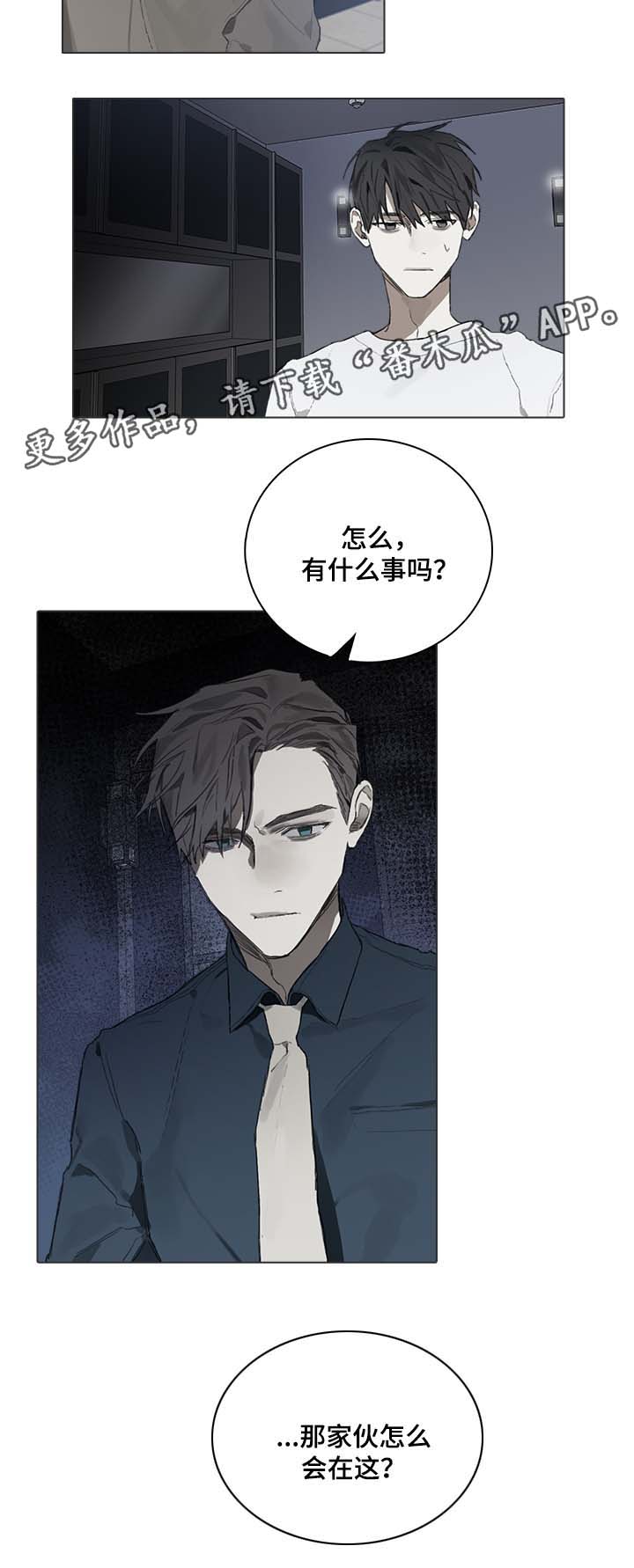 底线钢琴家漫画,第45章：修改稿子2图