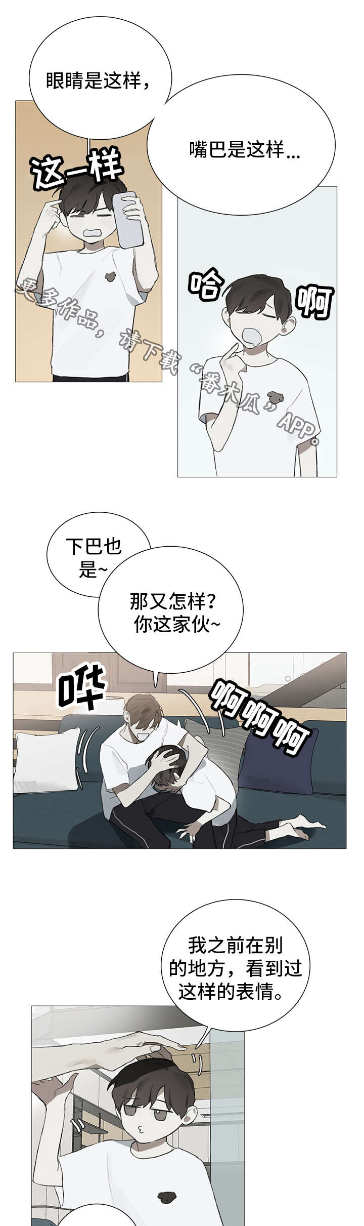 矛盾歌曲钢琴漫画,第17章：单纯2图