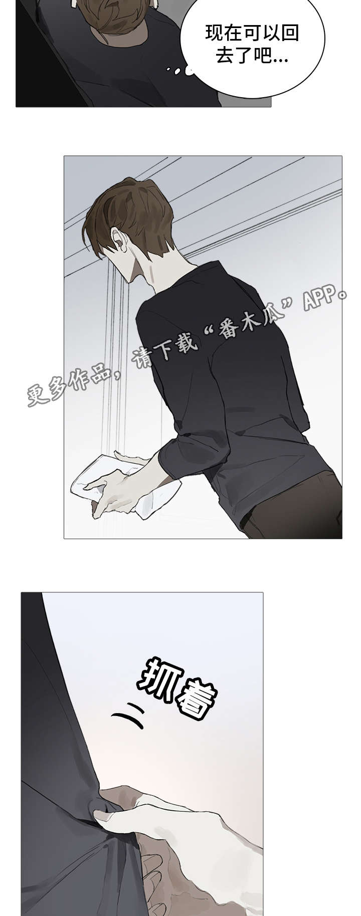 钢琴家电影漫画,第13章：苏醒1图