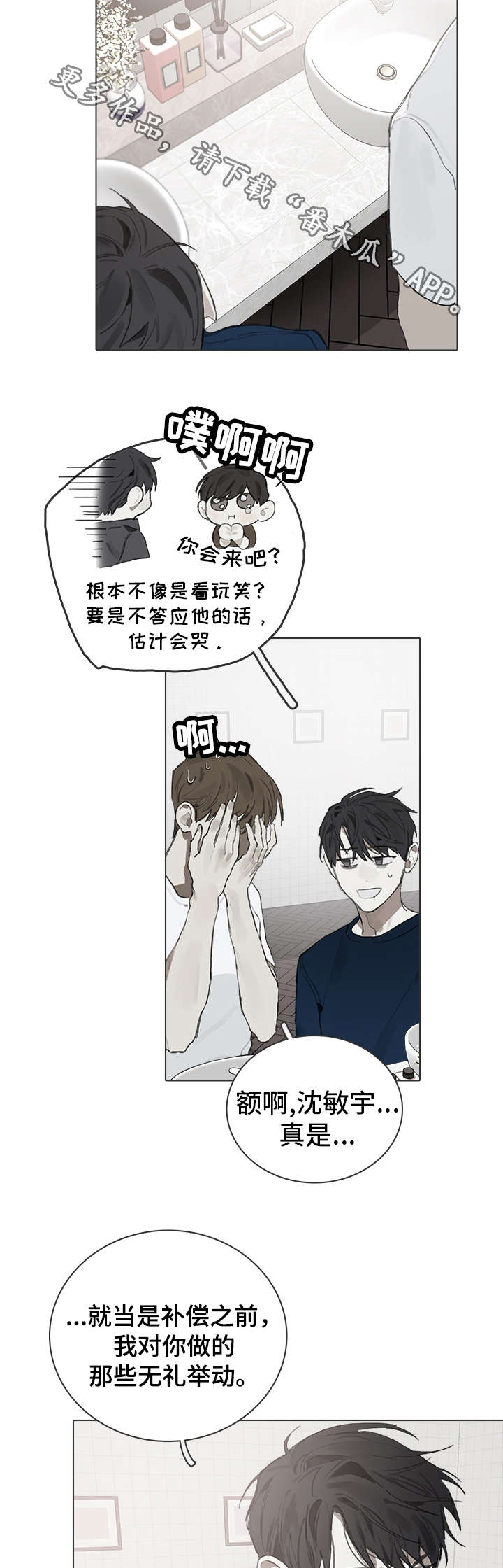 钢琴家电影漫画,第23章：意义2图