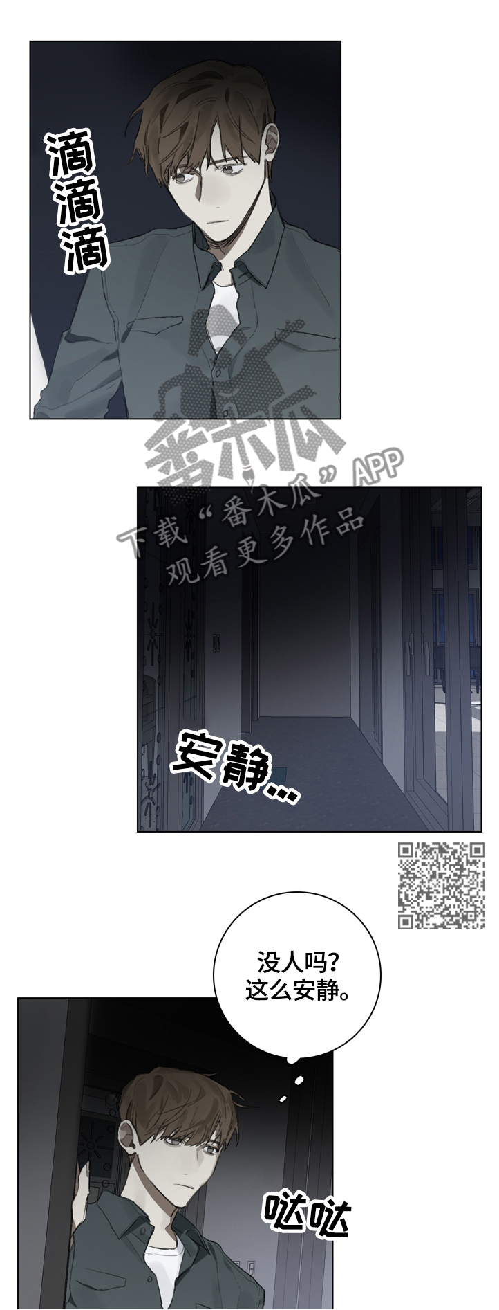 印芝钢琴家漫画,第73章：你看到了啊2图