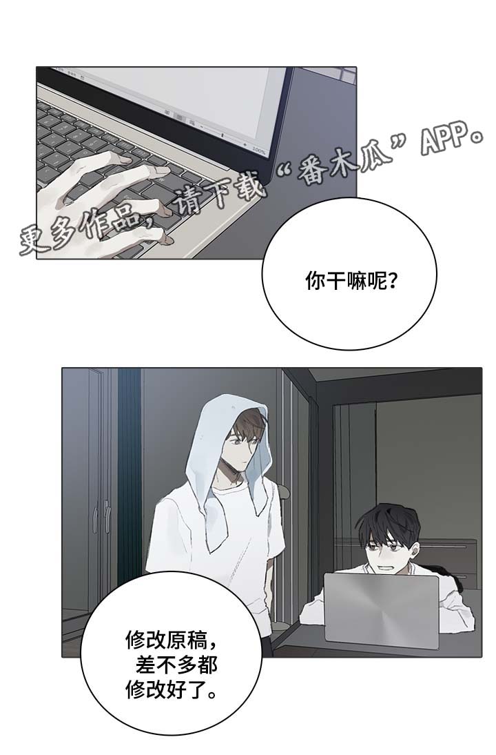 钢琴家电影漫画,第45章：修改稿子1图