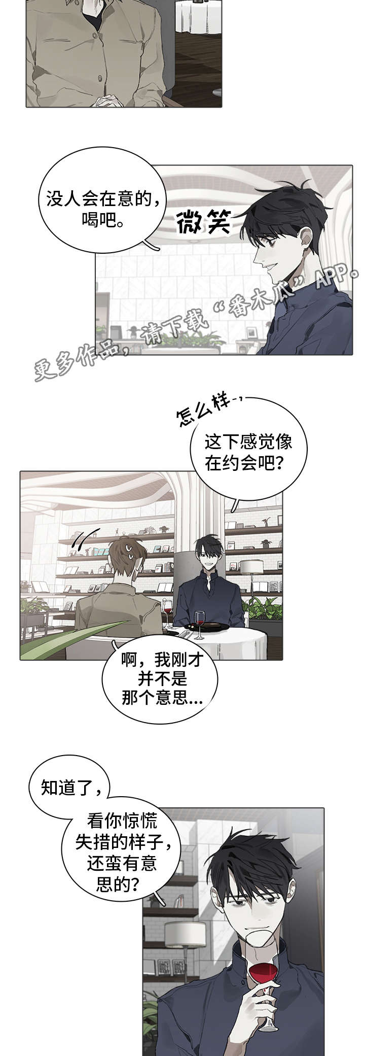 钢琴家电影在线完整免费漫画,第32章：留宿2图