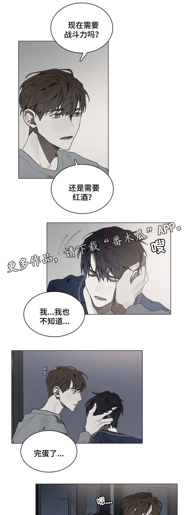 盲人钢琴家漫画,第41章：过去的回忆2图