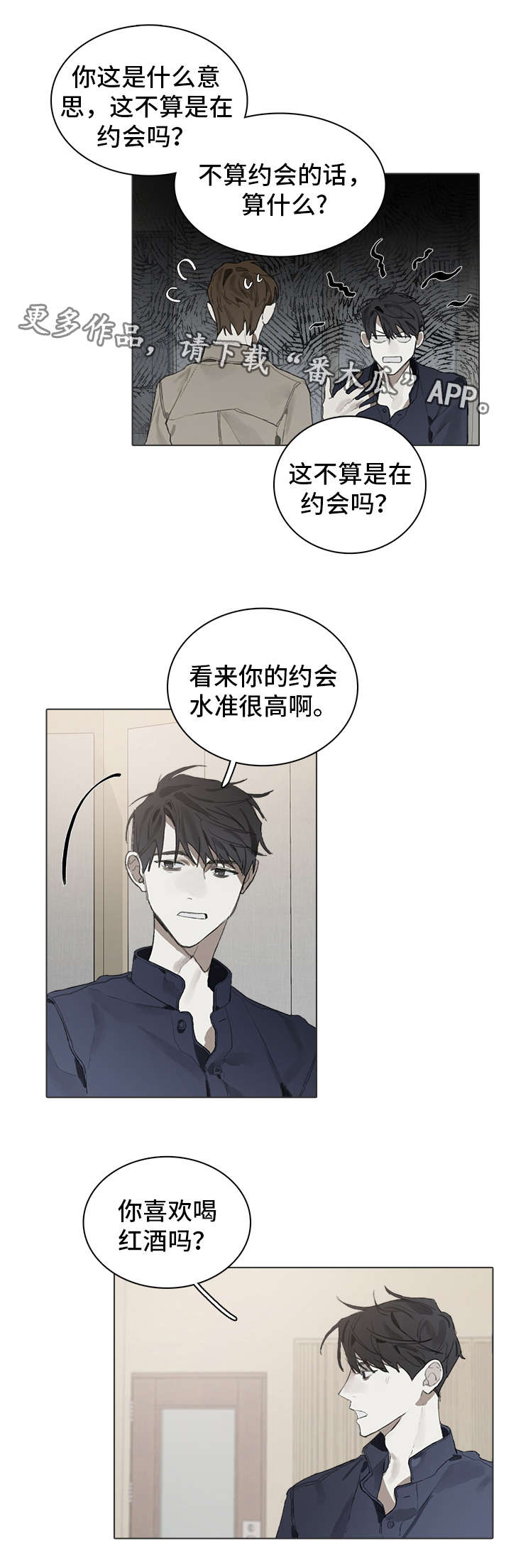 印芝钢琴家漫画,第31章：工作1图