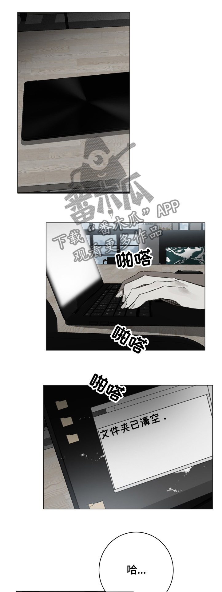 钢琴家电影漫画,第71章：偷拍1图