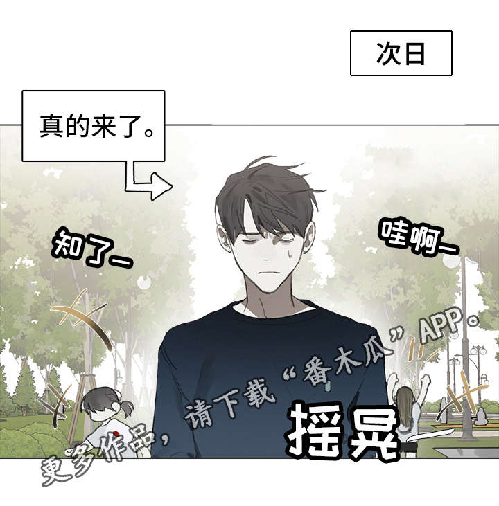 著名钢琴家漫画,第22章：运动会1图