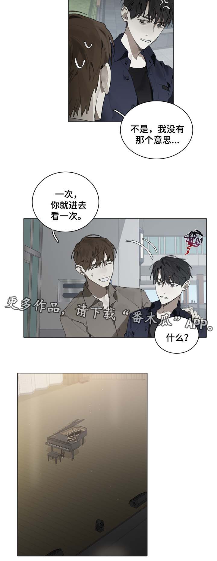 孔祥东钢琴家简介漫画,第43章：儿童音乐会2图