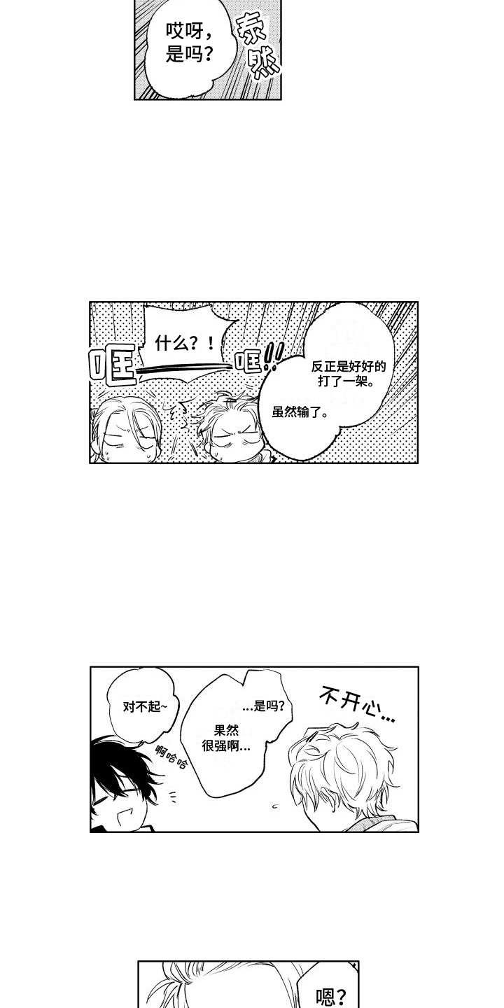 大老总想和我抢儿子漫画,第11章：弱点2图
