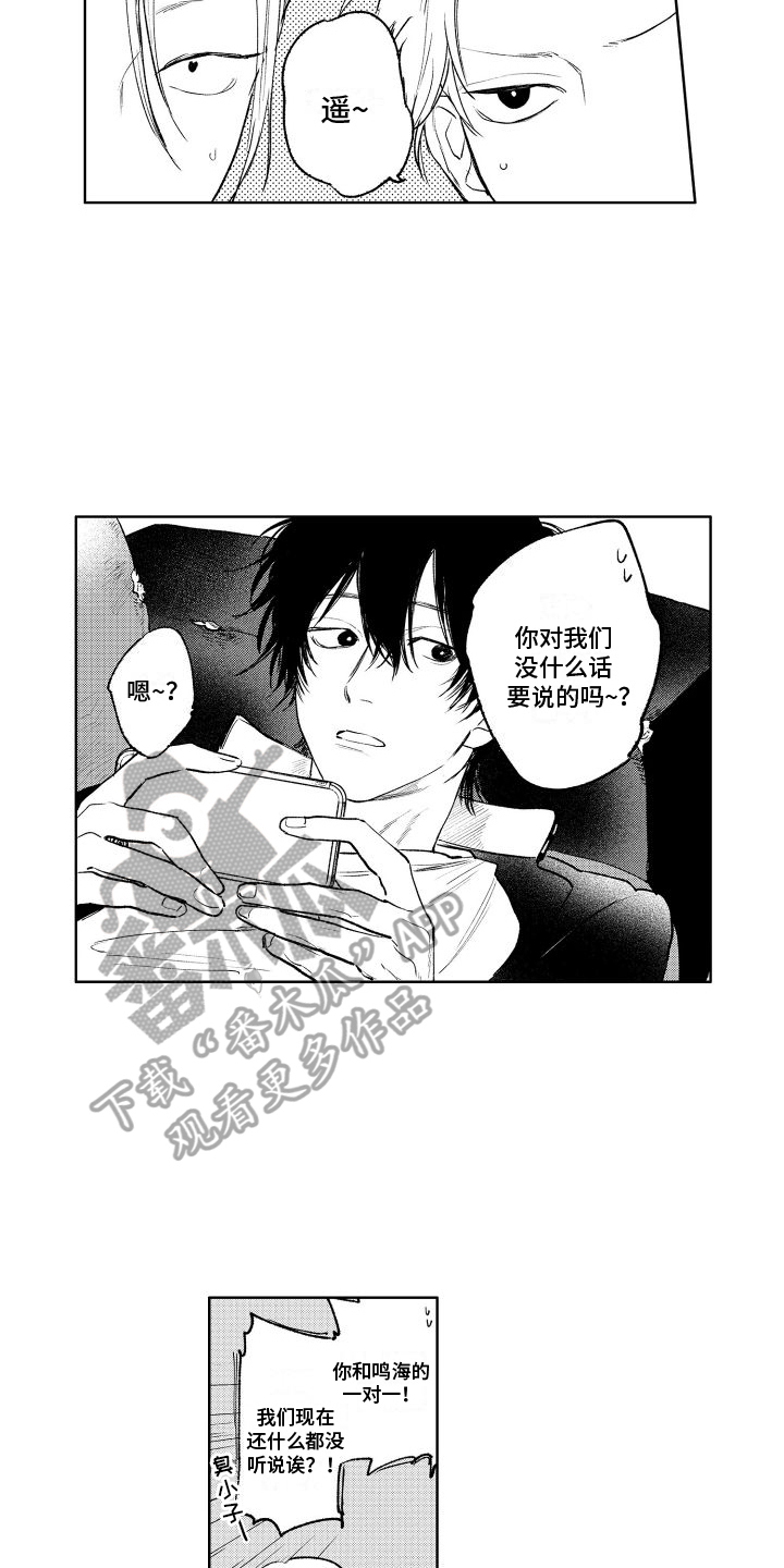 大老总想和我抢儿子漫画,第11章：弱点1图