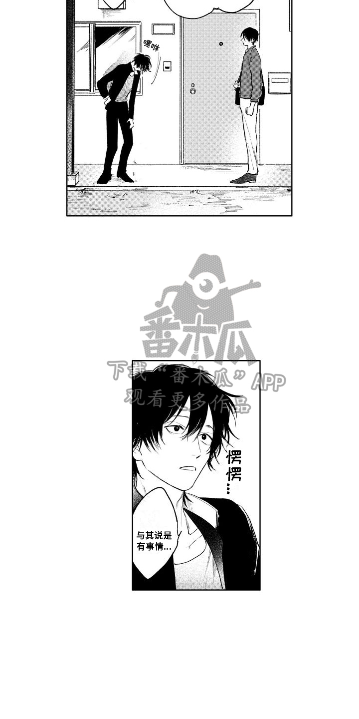 小说漫画,第12章：表态1图