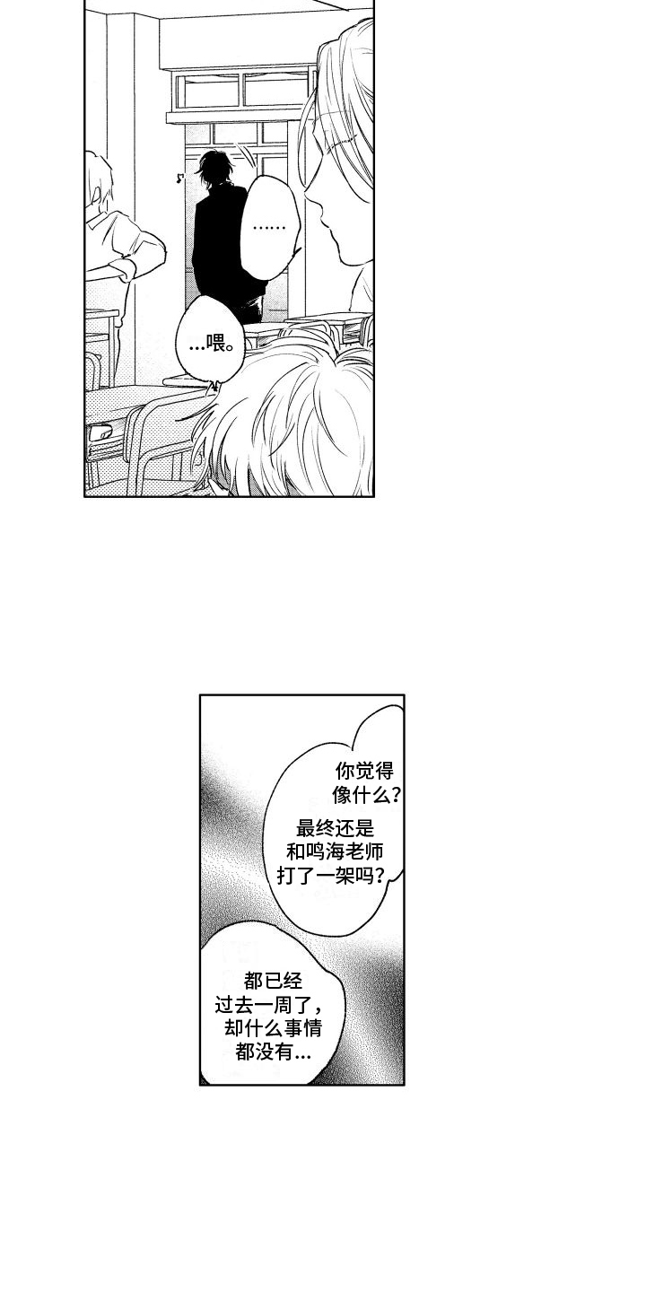 小说漫画,第7章：恳求1图