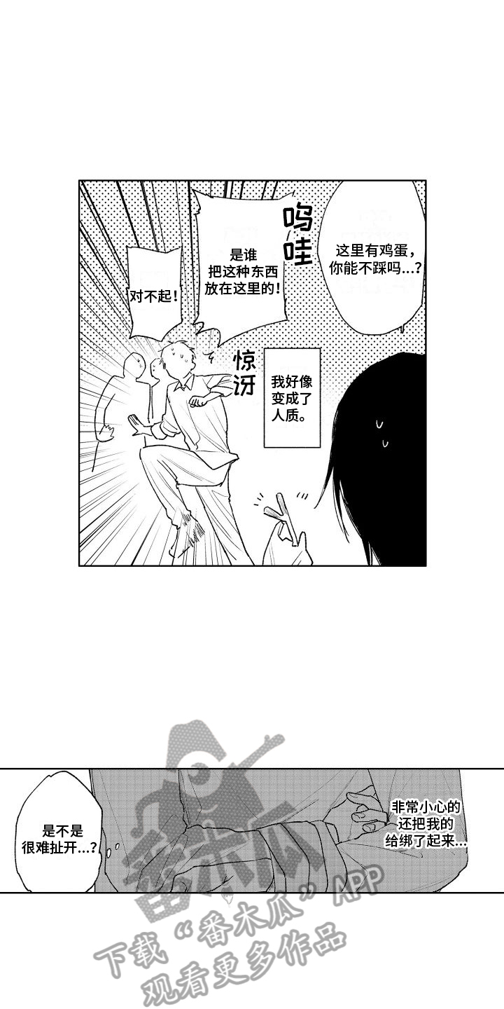 快穿之老大总想扑倒我漫画,第14章：说教1图