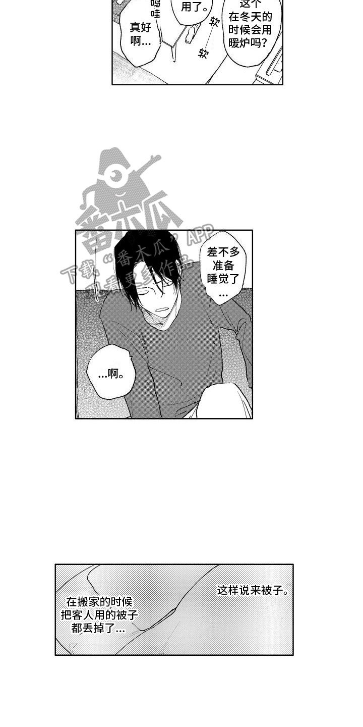 老大总想跟我抢儿子大结局漫画,第18章：留下2图