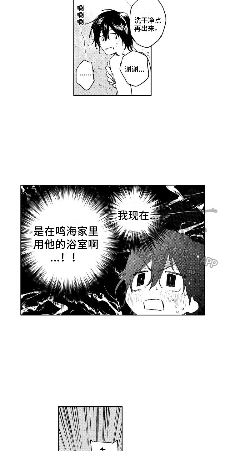 小说漫画,第17章：理由1图