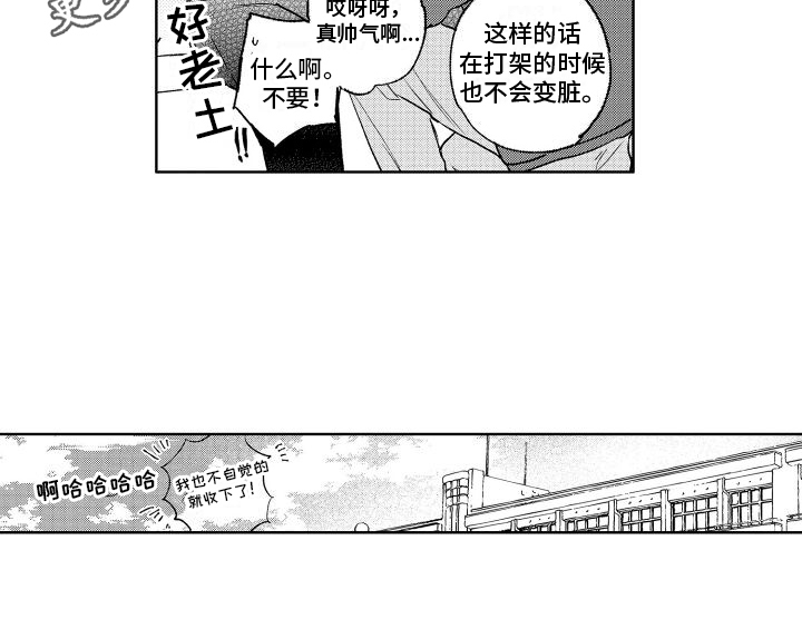 老大总想跟我抢儿子大结局漫画,第7章：恳求1图