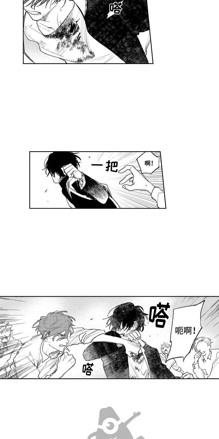 老大总想跟我抢儿子大结局漫画,第15章：救人1图