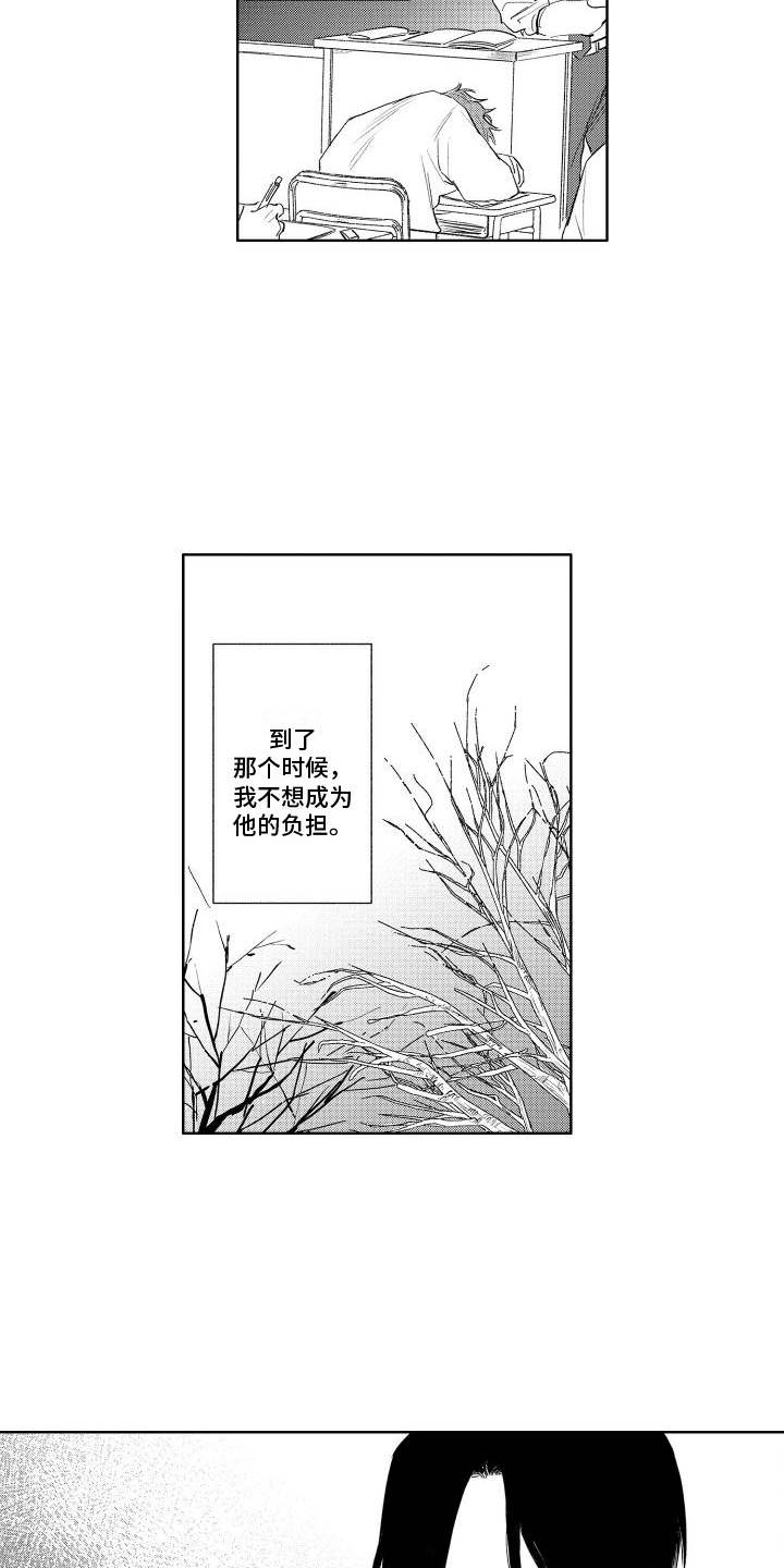大老总想和我抢儿子漫画,第22章：不要逃跑1图