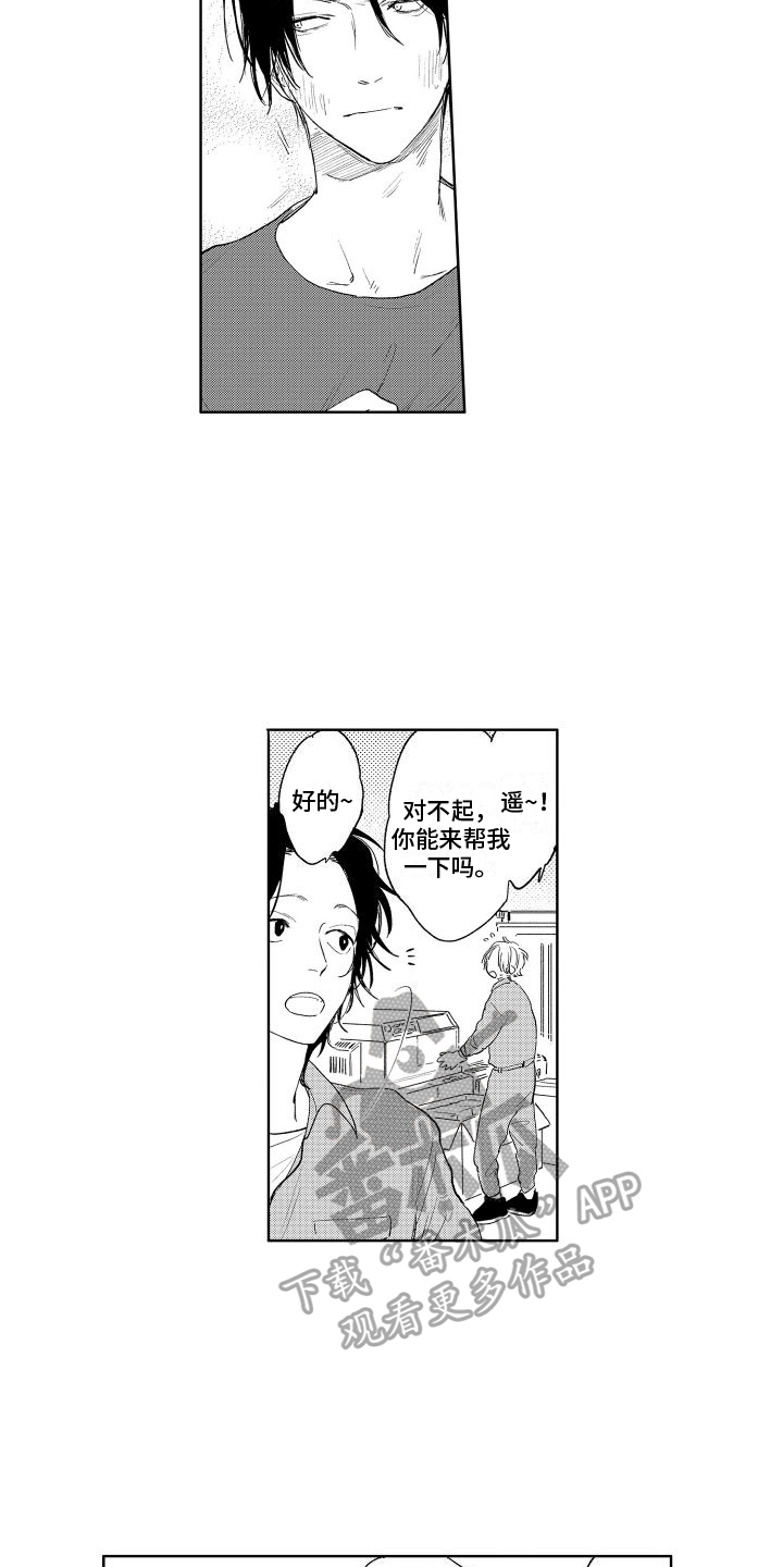大老总想和我抢儿子漫画,第20章：想法1图