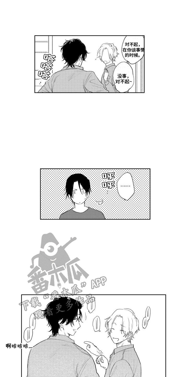 大老总想和我抢儿子漫画,第20章：想法1图