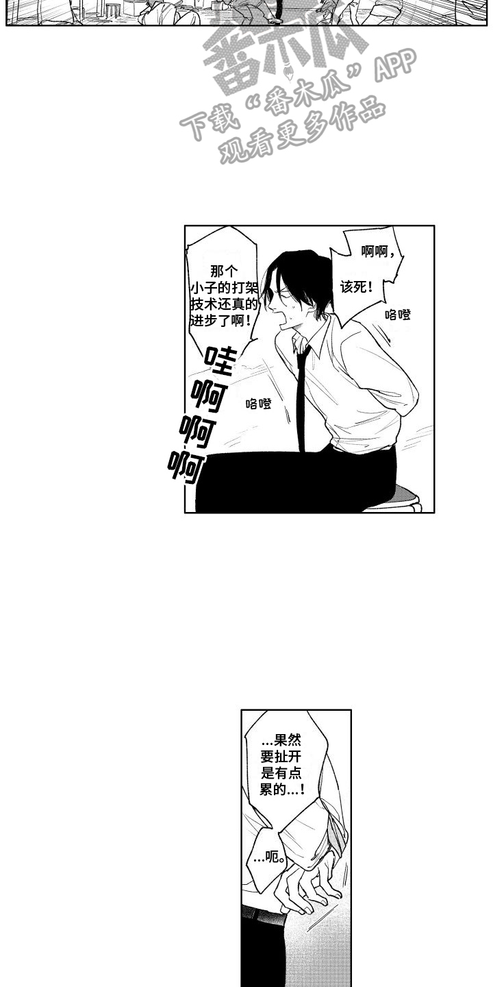 老大总想跟我抢儿子大结局漫画,第15章：救人1图